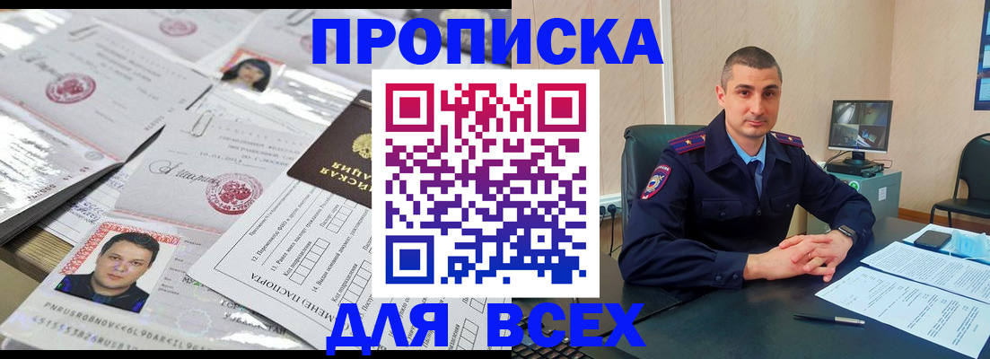 где прописаться в Ликино-Дулёво