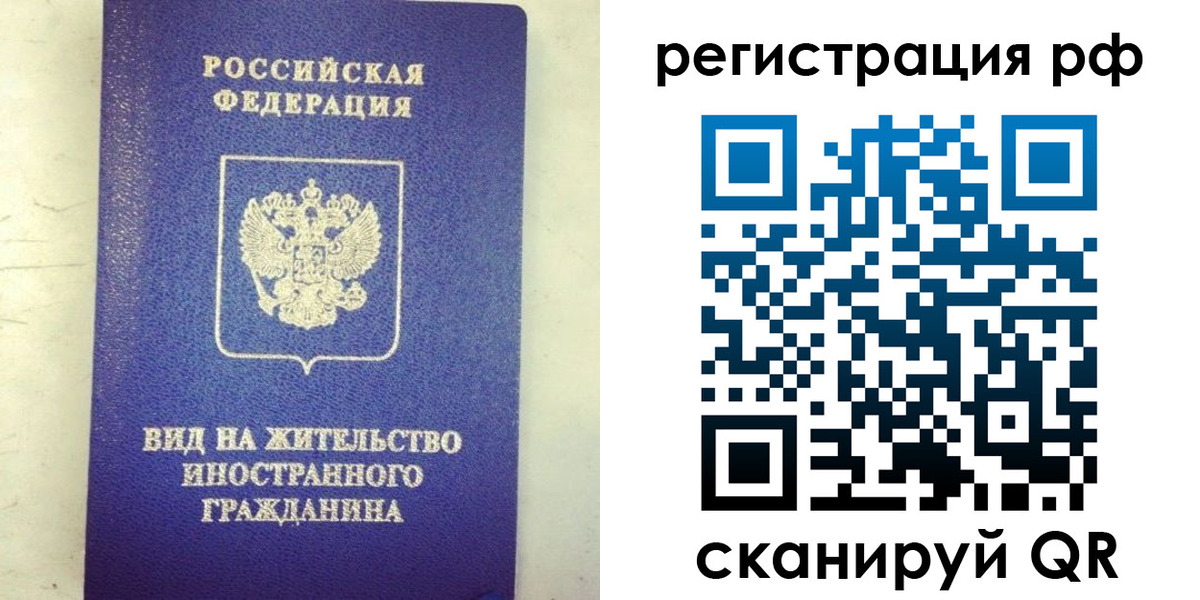 временная регистрация надежно в Ликино-Дулёво