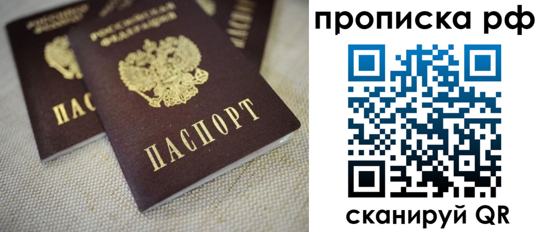 прописка от собственника в Ликино-Дулёво