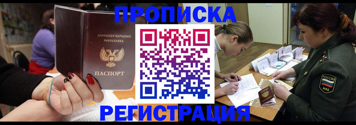 прописка ребенка в Ликино-Дулёво