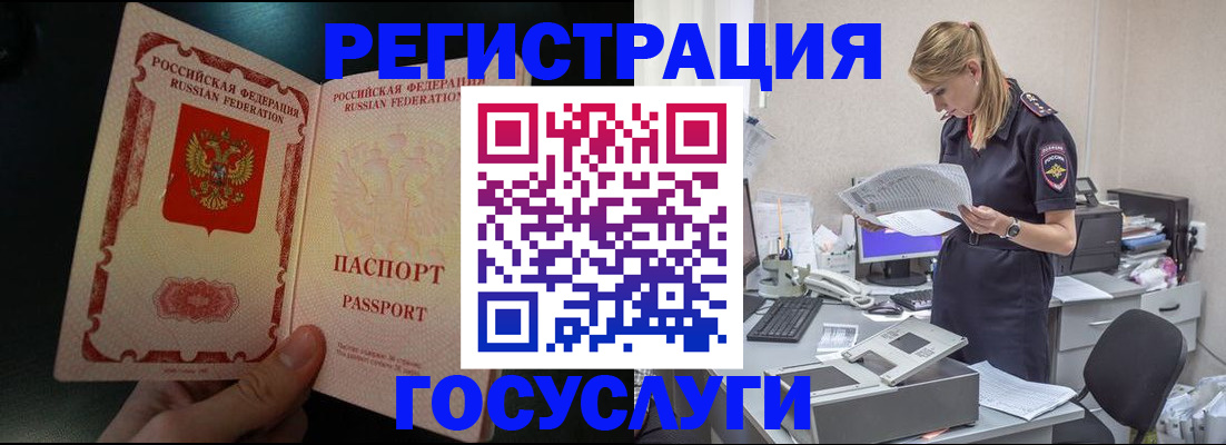 прописка для работы в Ликино-Дулёво