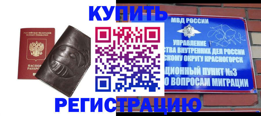 прописка в квартире в Ликино-Дулёво