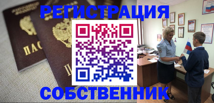 временная регистрация в Ликино-Дулёво