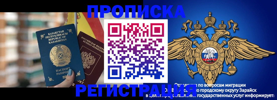 миграционный учет в Ликино-Дулёво
