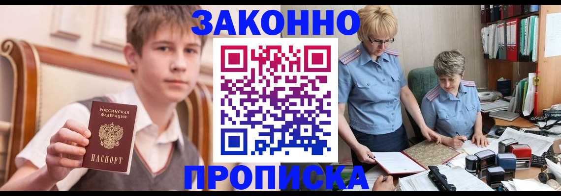 временная регистрация для школы в Ликино-Дулёво